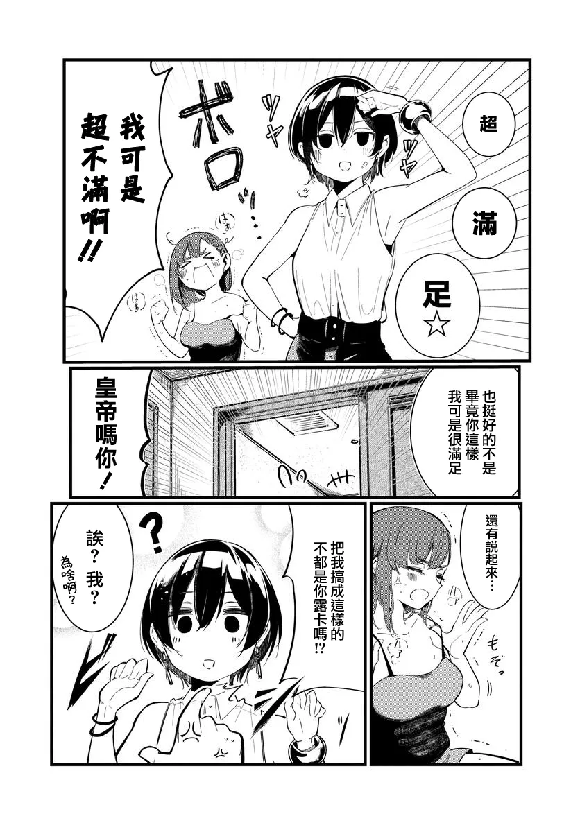 第01话 第6页
