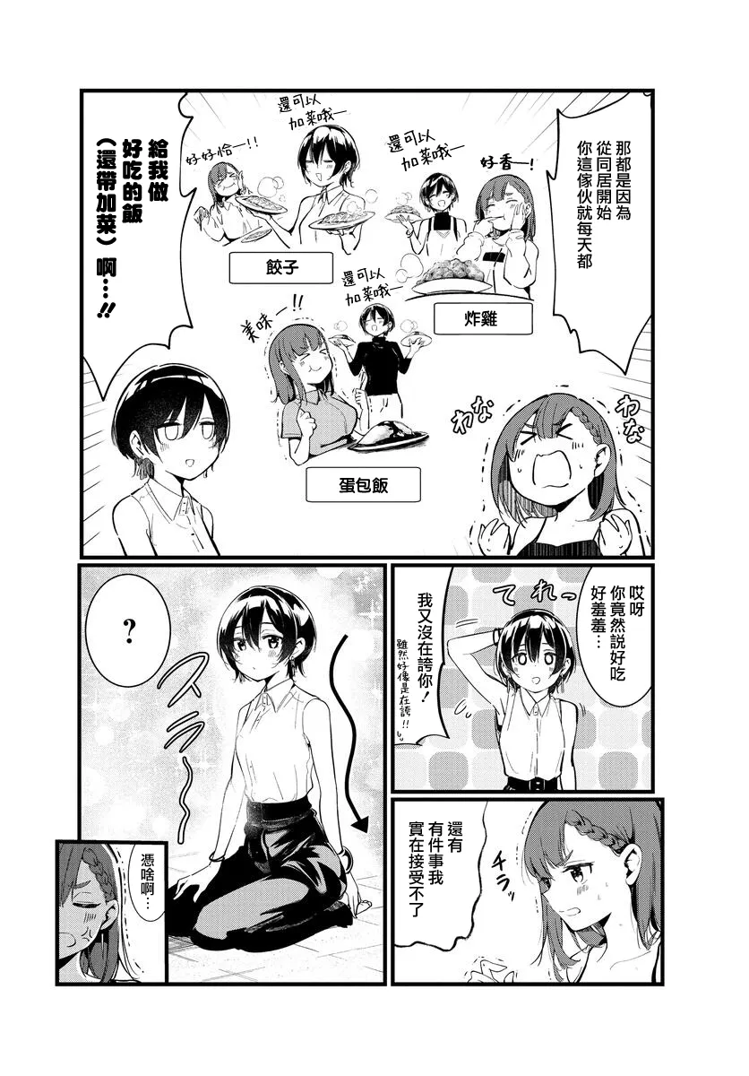 第01话 第7页