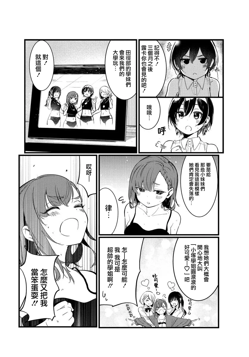 第01话 第11页
