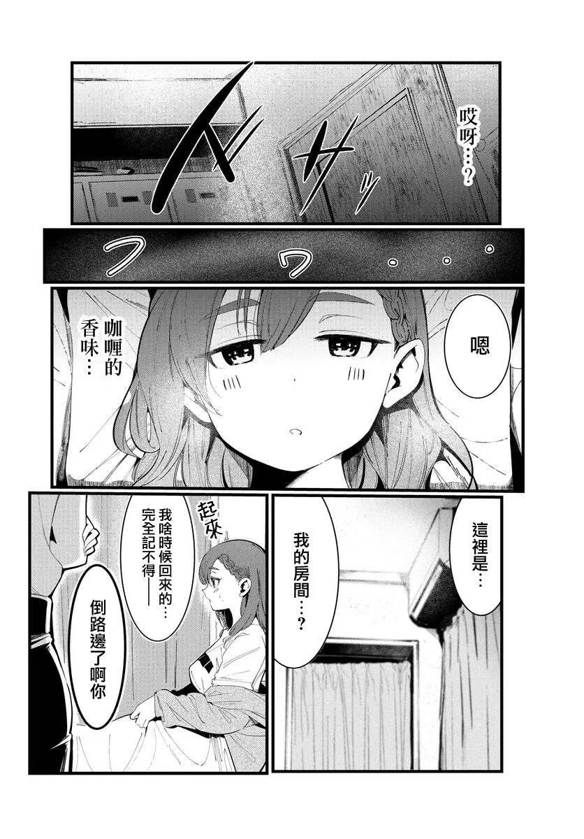 第01话 第17页