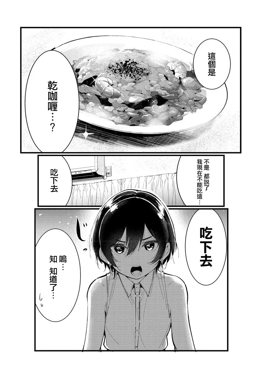 第01话 第20页