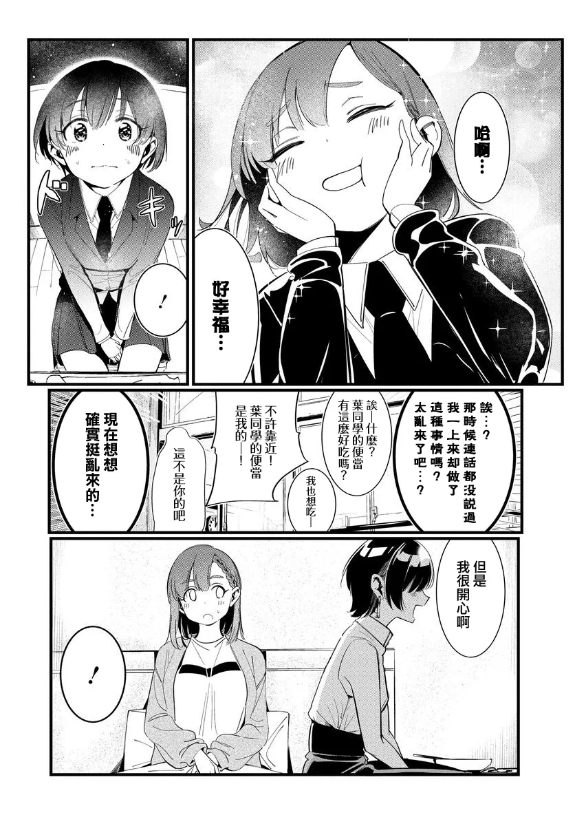 第01话 第31页