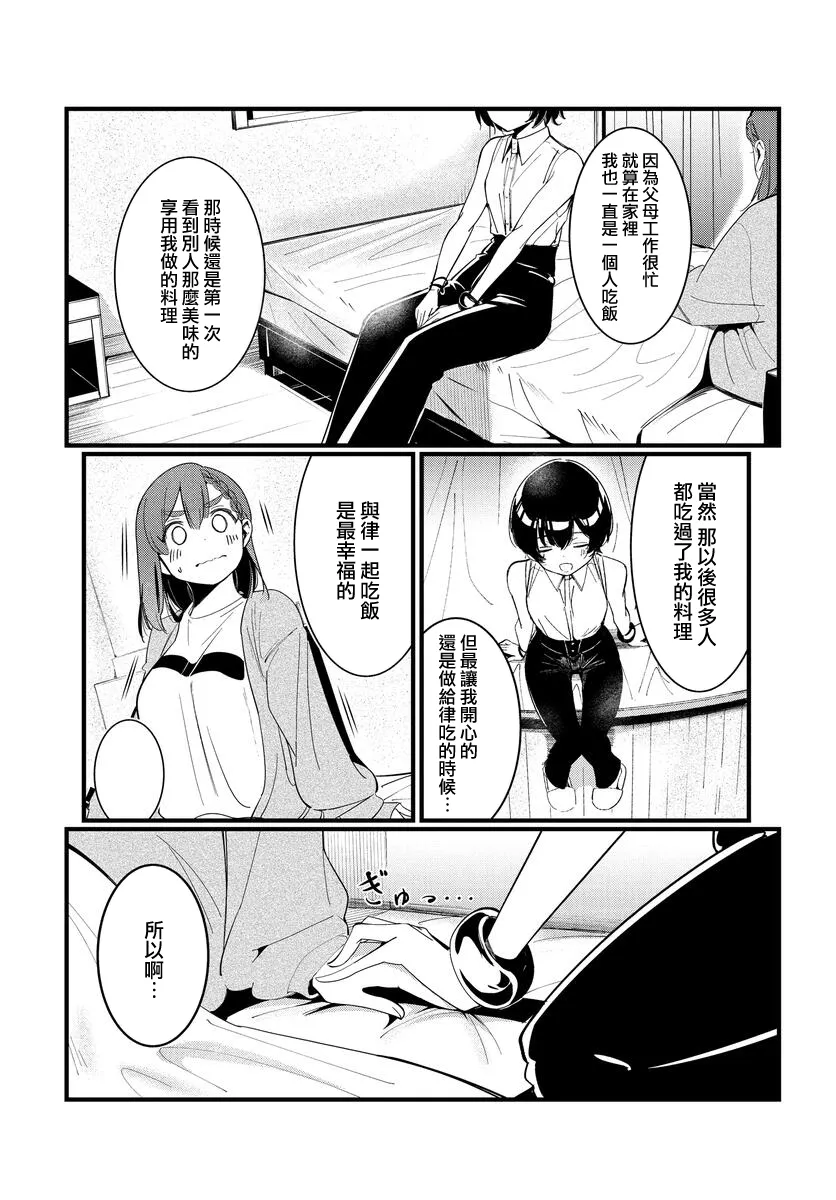 第01话 第32页