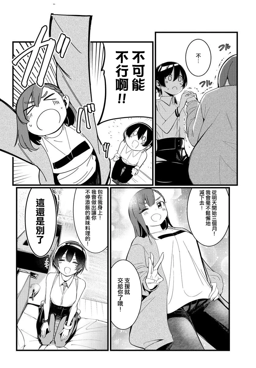 第01话 第35页