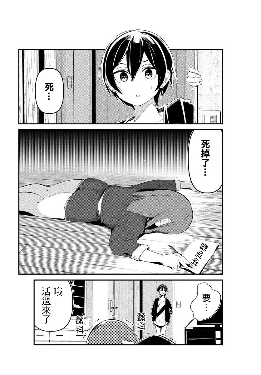 第07话 第1页