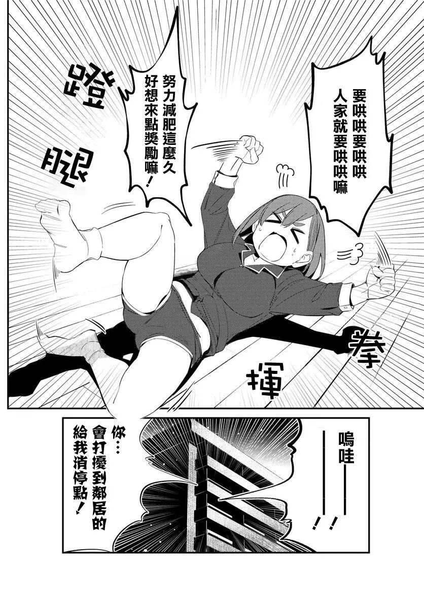 第07话 第2页