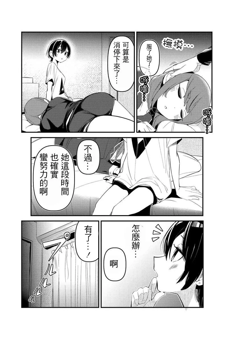 第07话 第3页