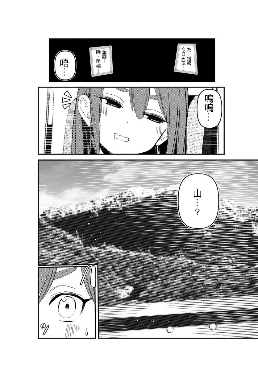 第07话 第4页