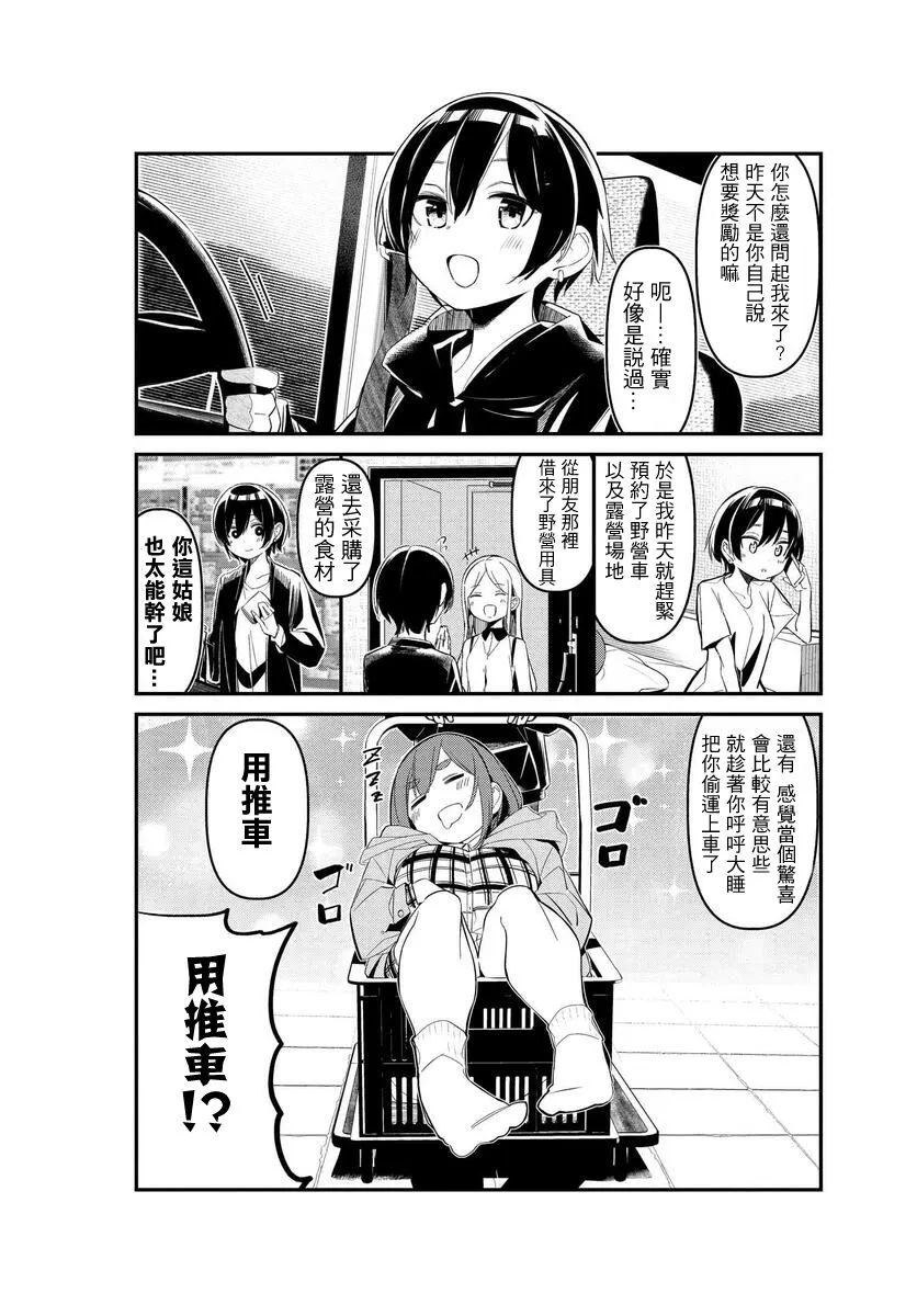 第07话 第6页
