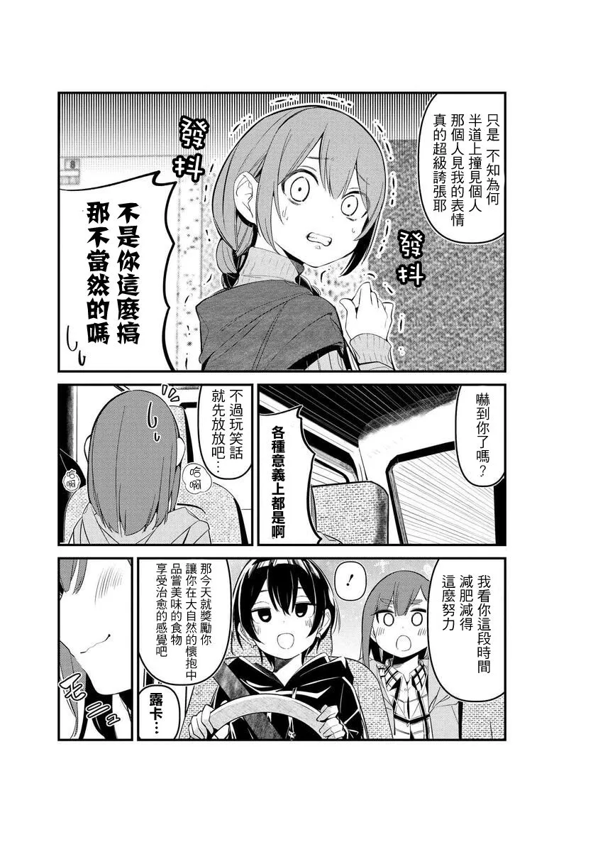 第07话 第7页