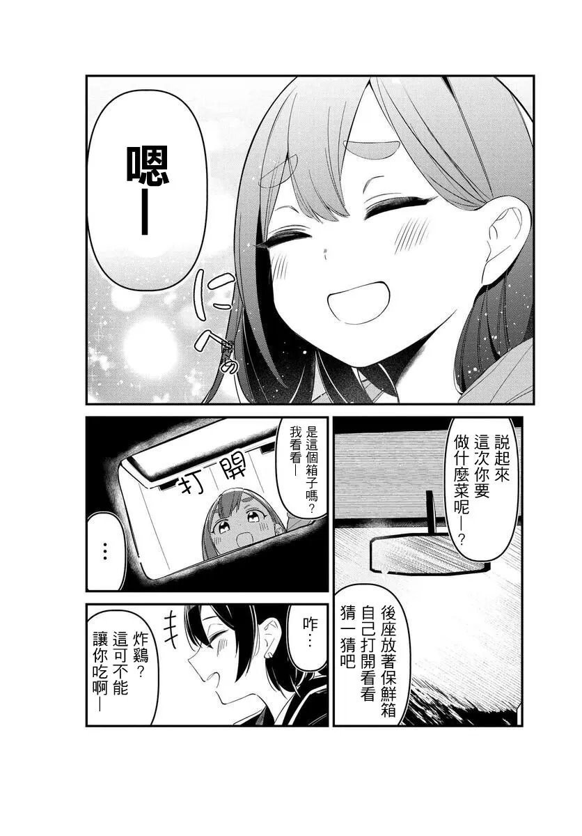 第07话 第8页