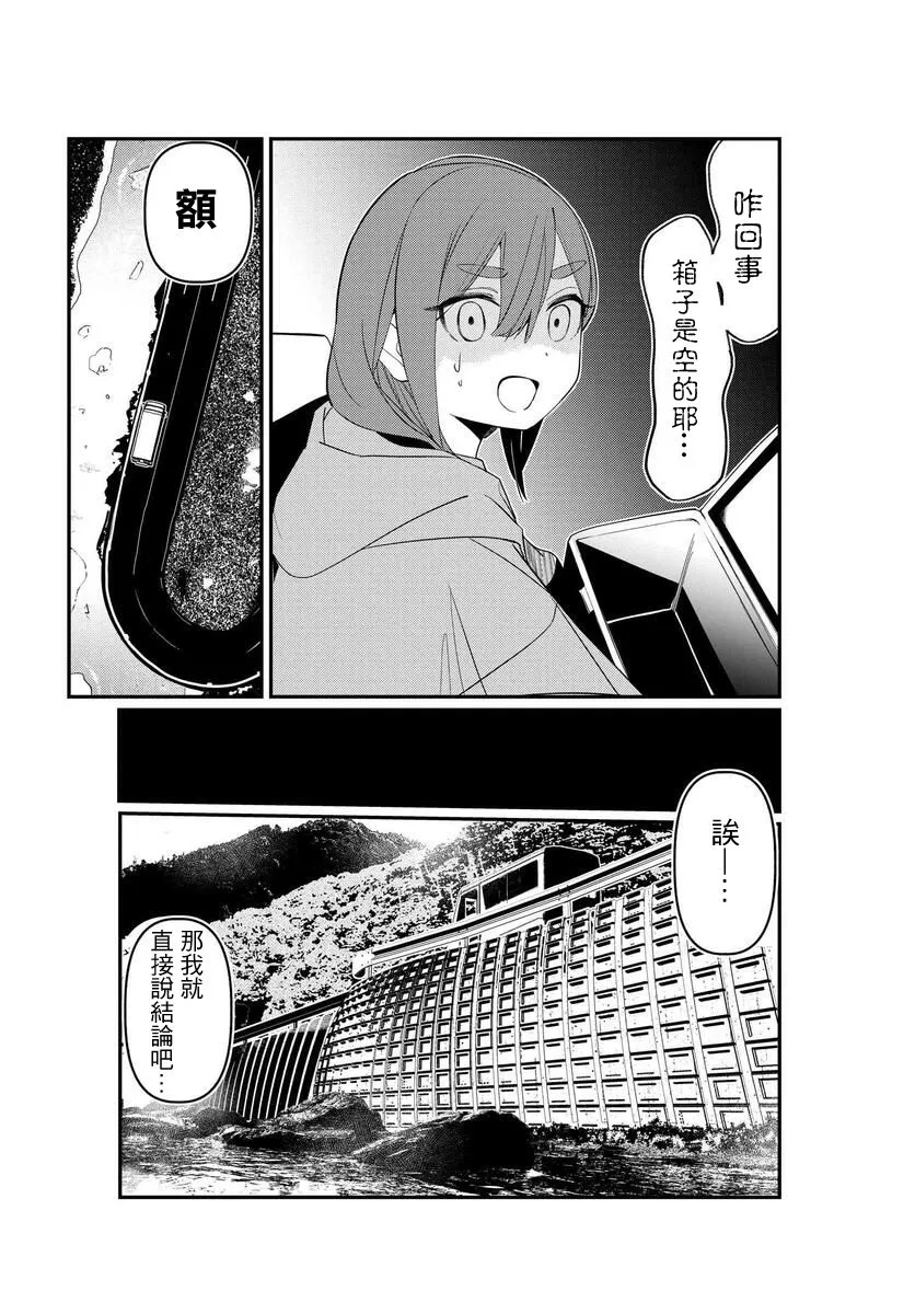 第07话 第9页