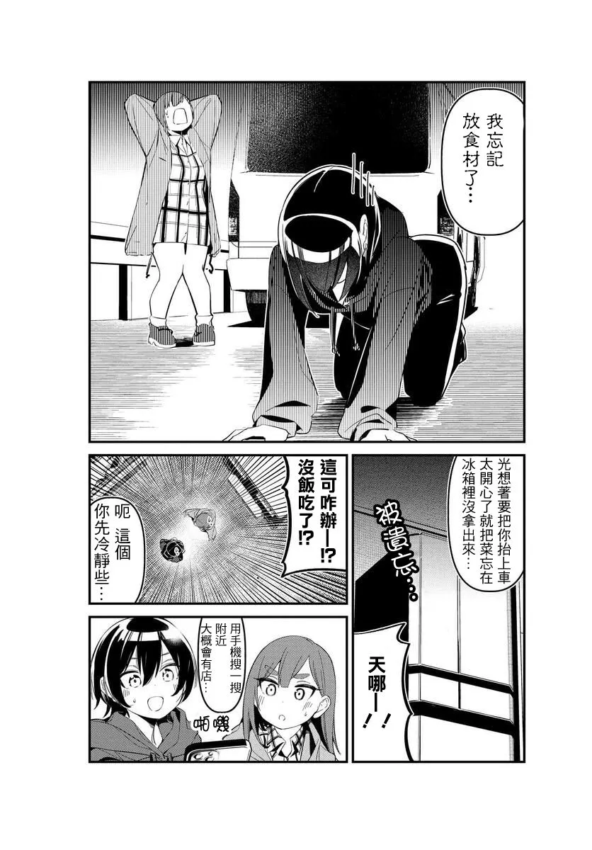 第07话 第10页