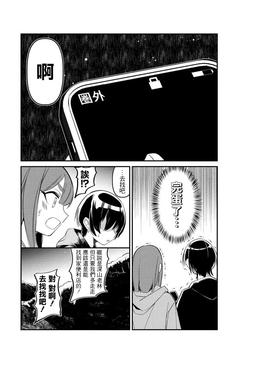 第07话 第11页
