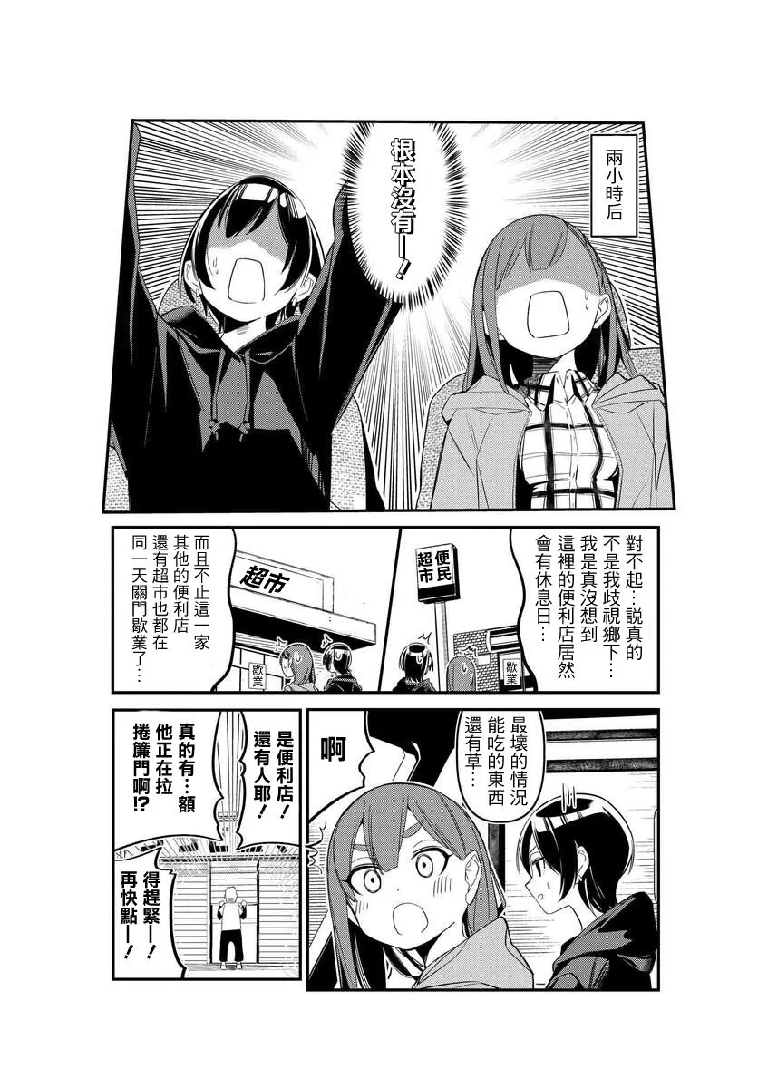 第07话 第12页