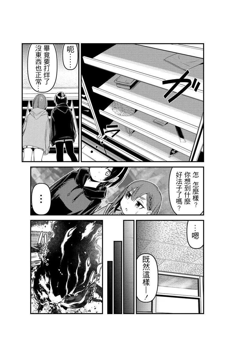 第07话 第13页