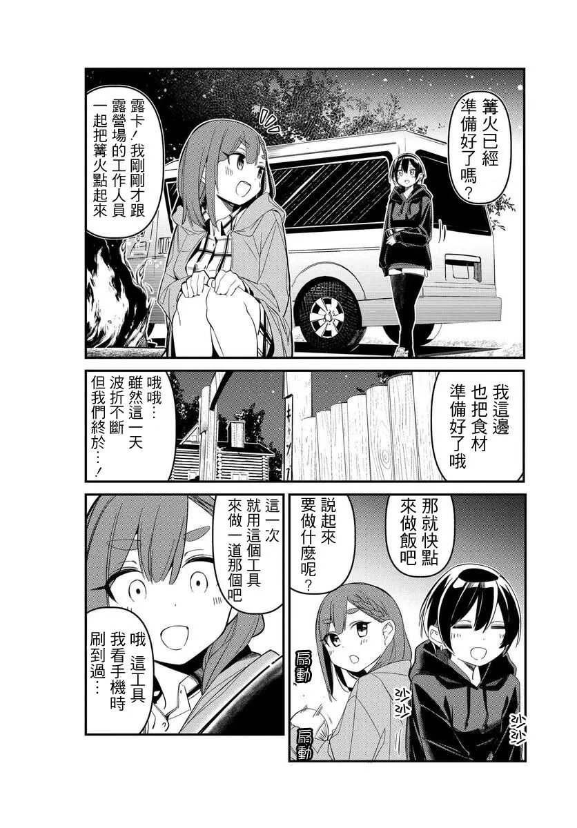第07话 第14页