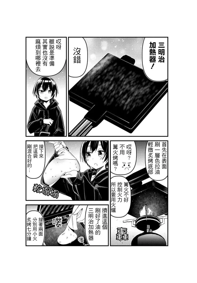 第07话 第15页