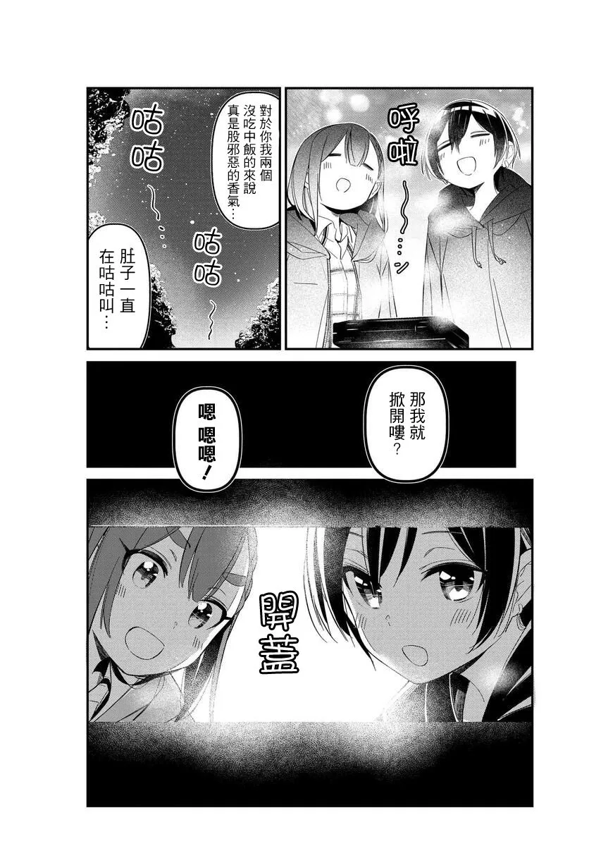 第07话 第16页