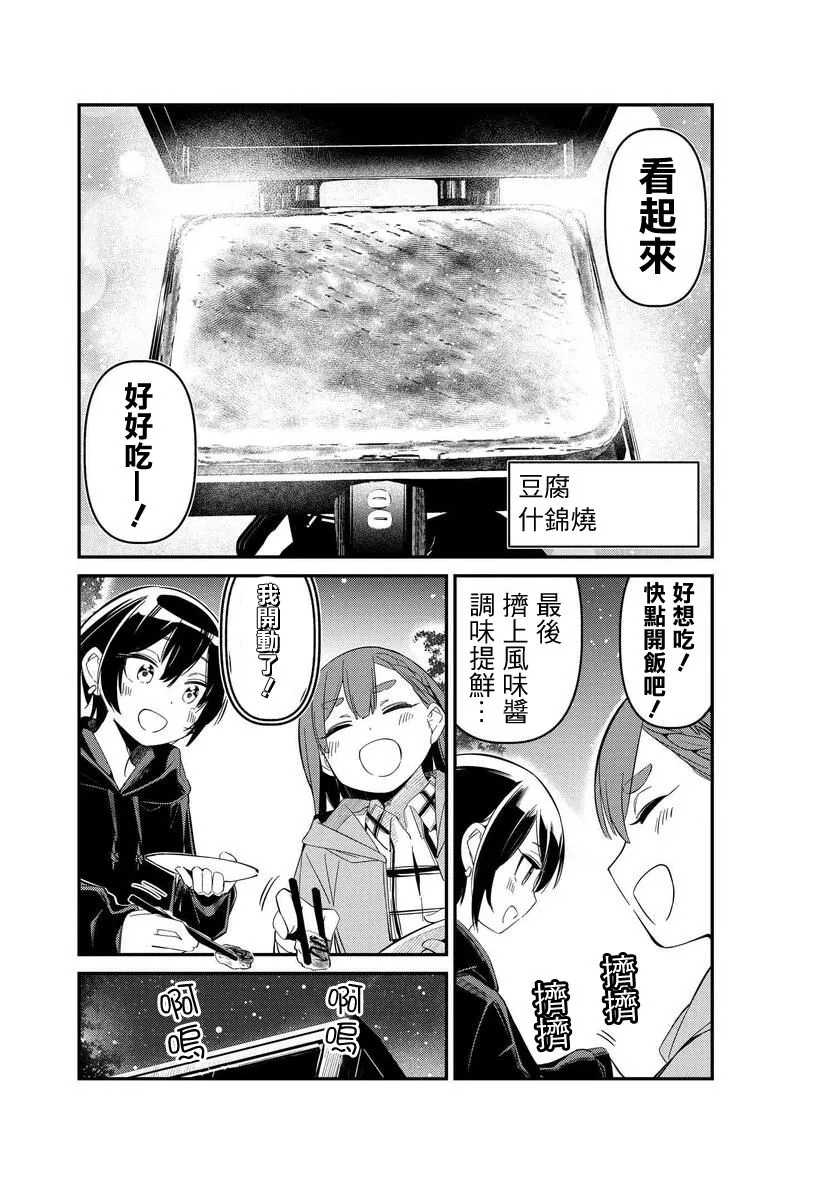 第07话 第17页