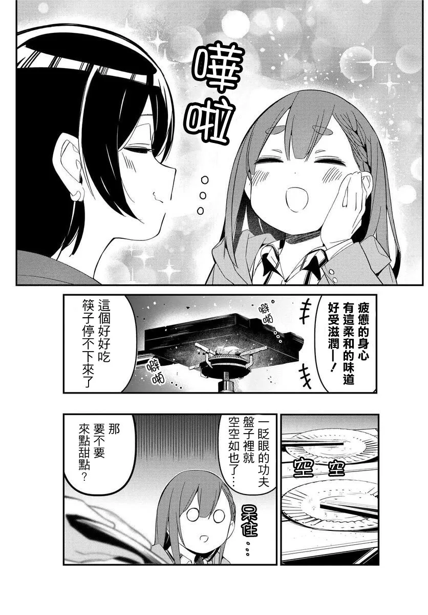 第07话 第18页