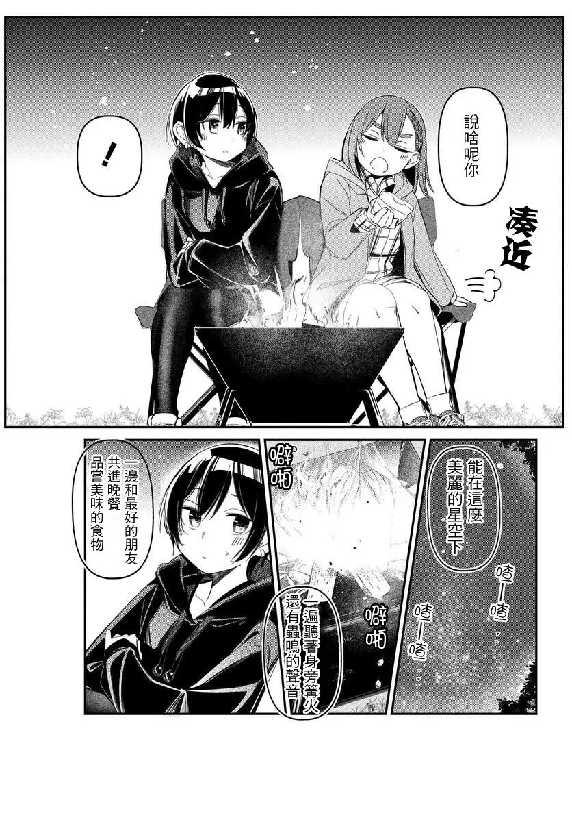 第07话 第20页