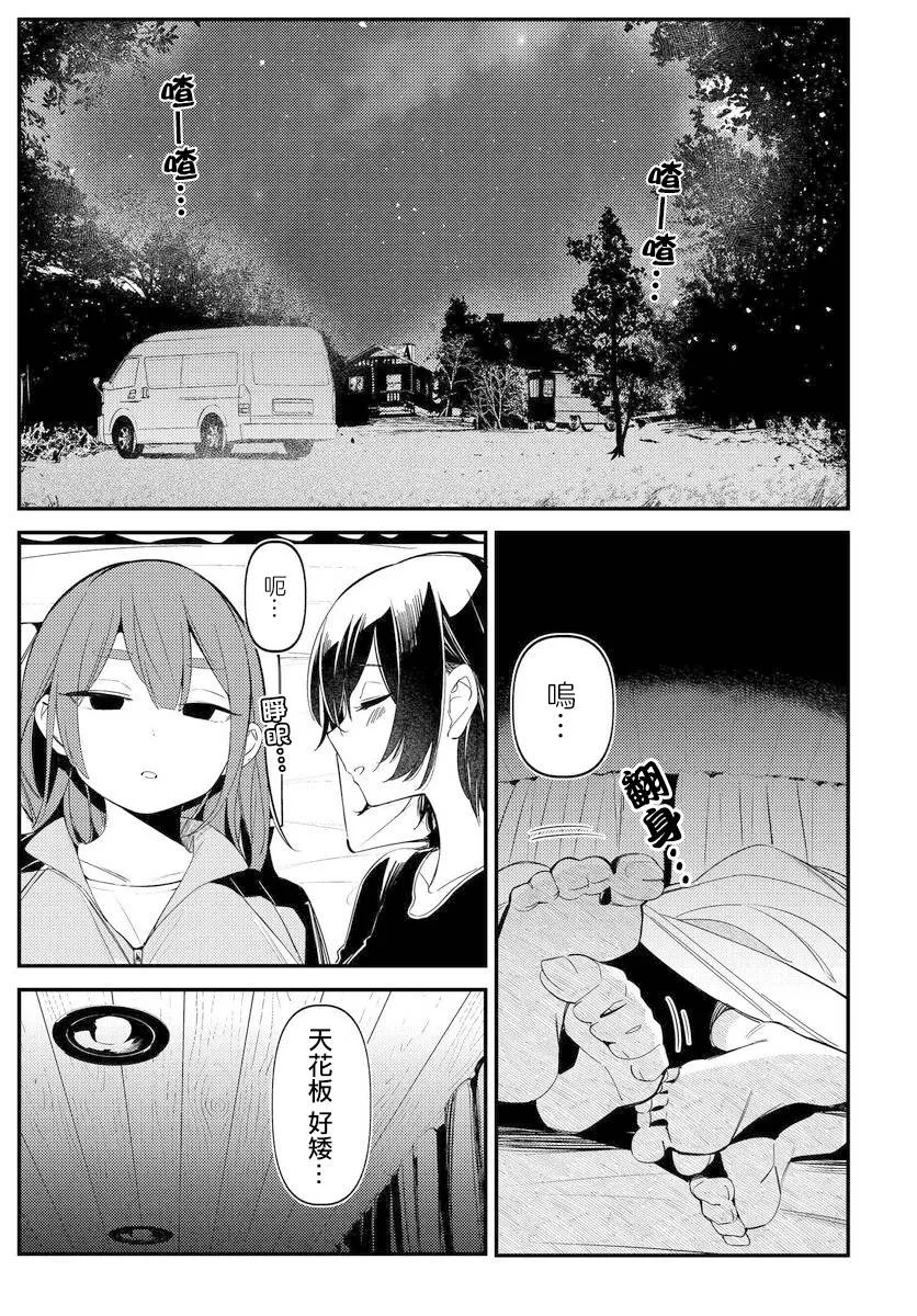 第08话 第1页