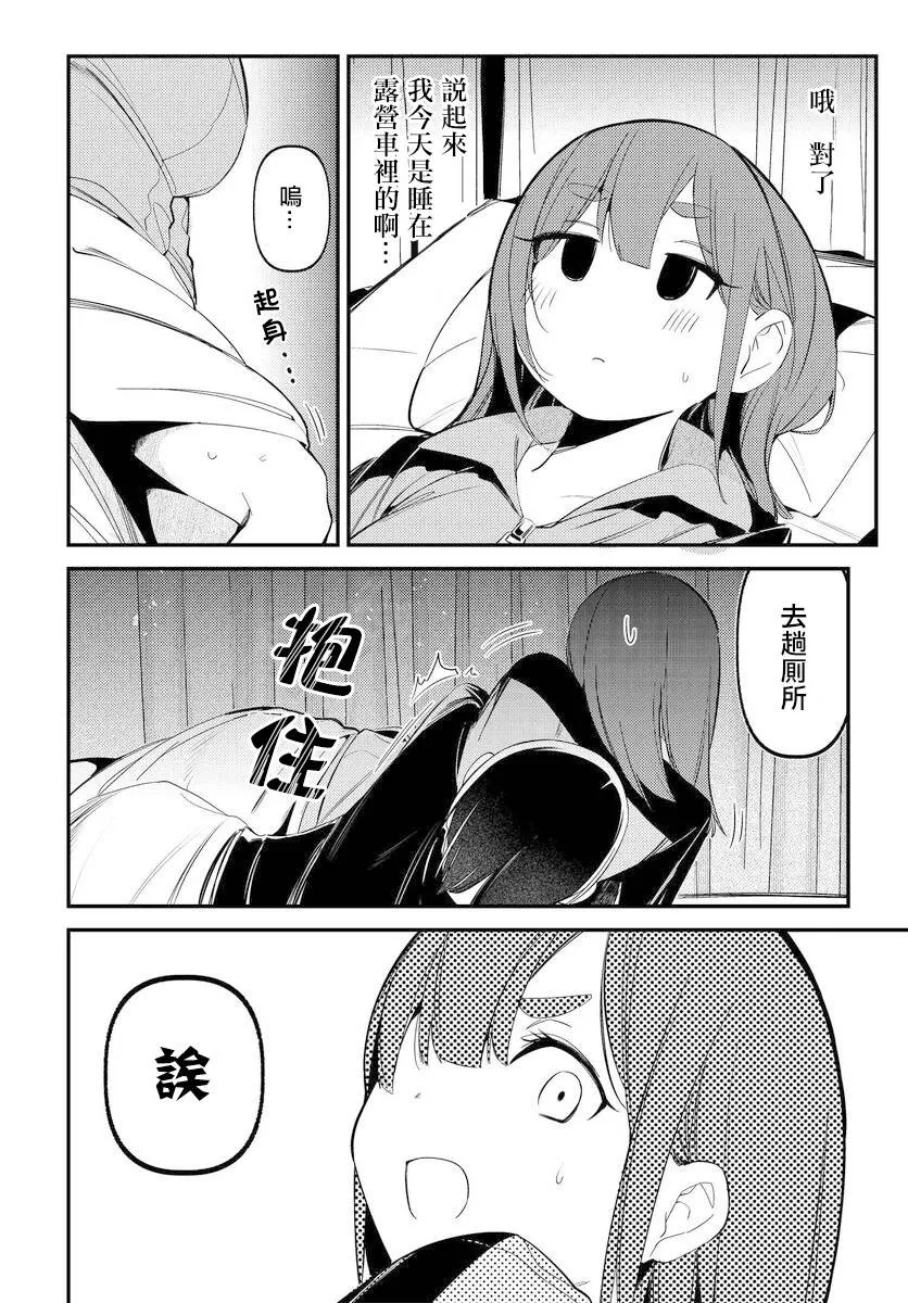 第08话 第2页
