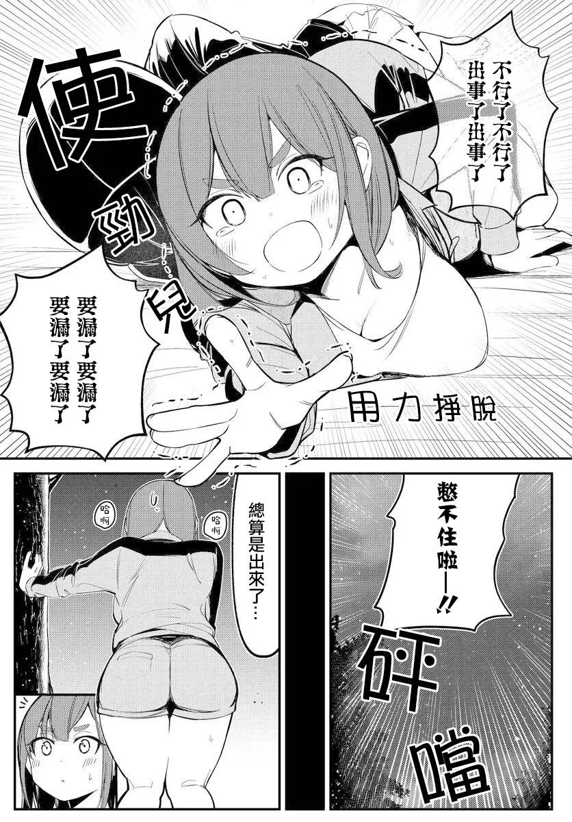 第08话 第4页