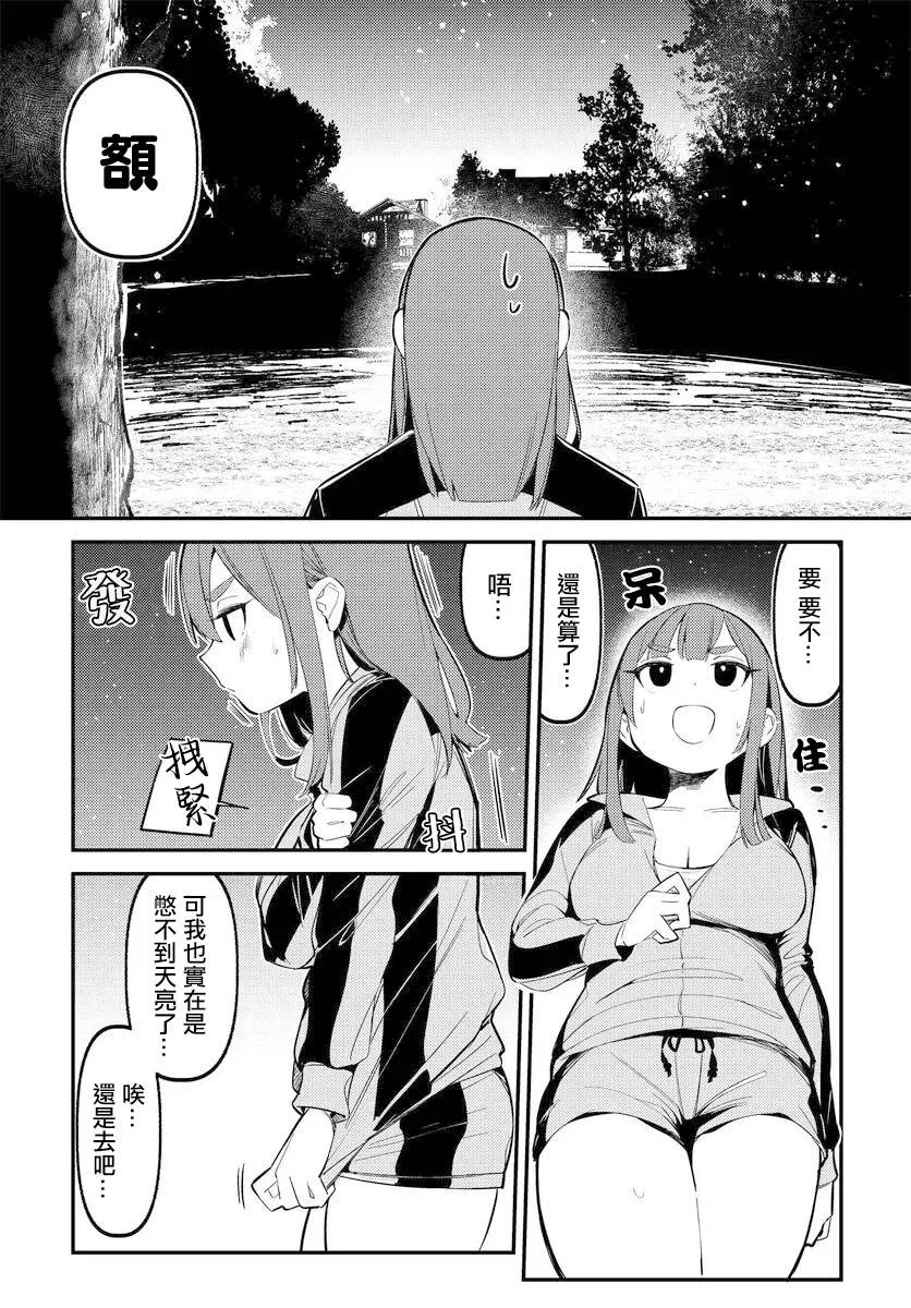 第08话 第5页