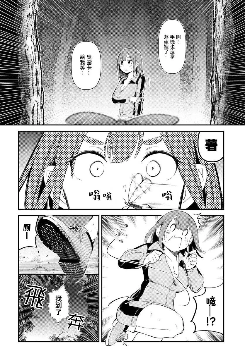第08话 第6页