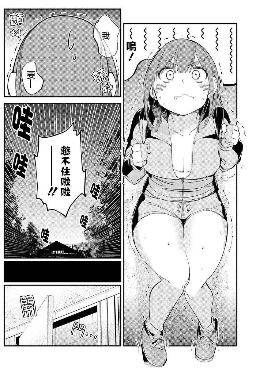 第08话 第7页