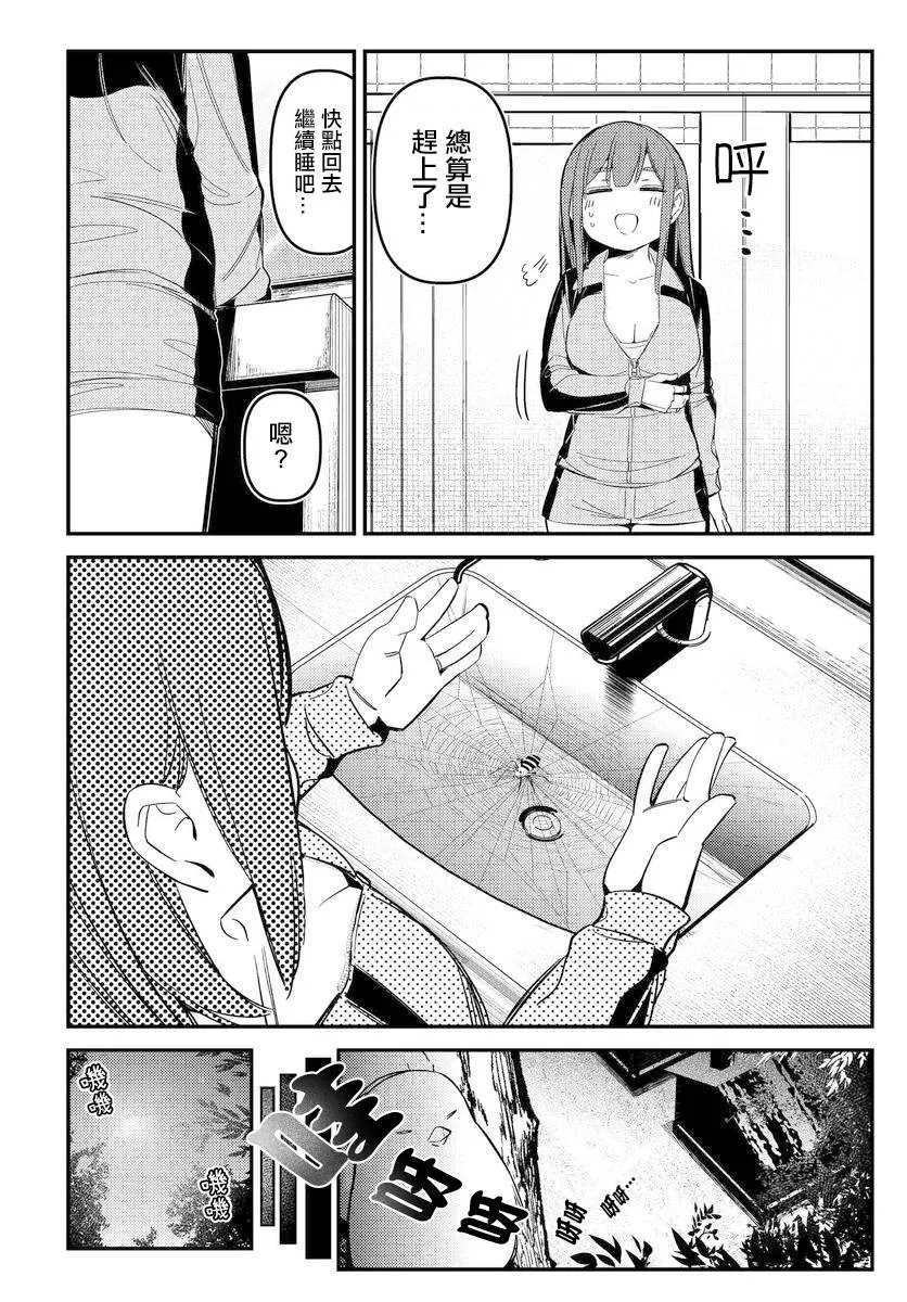 第08话 第8页