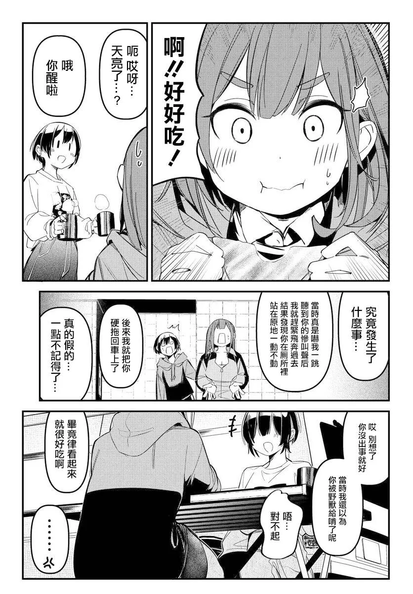 第08话 第9页