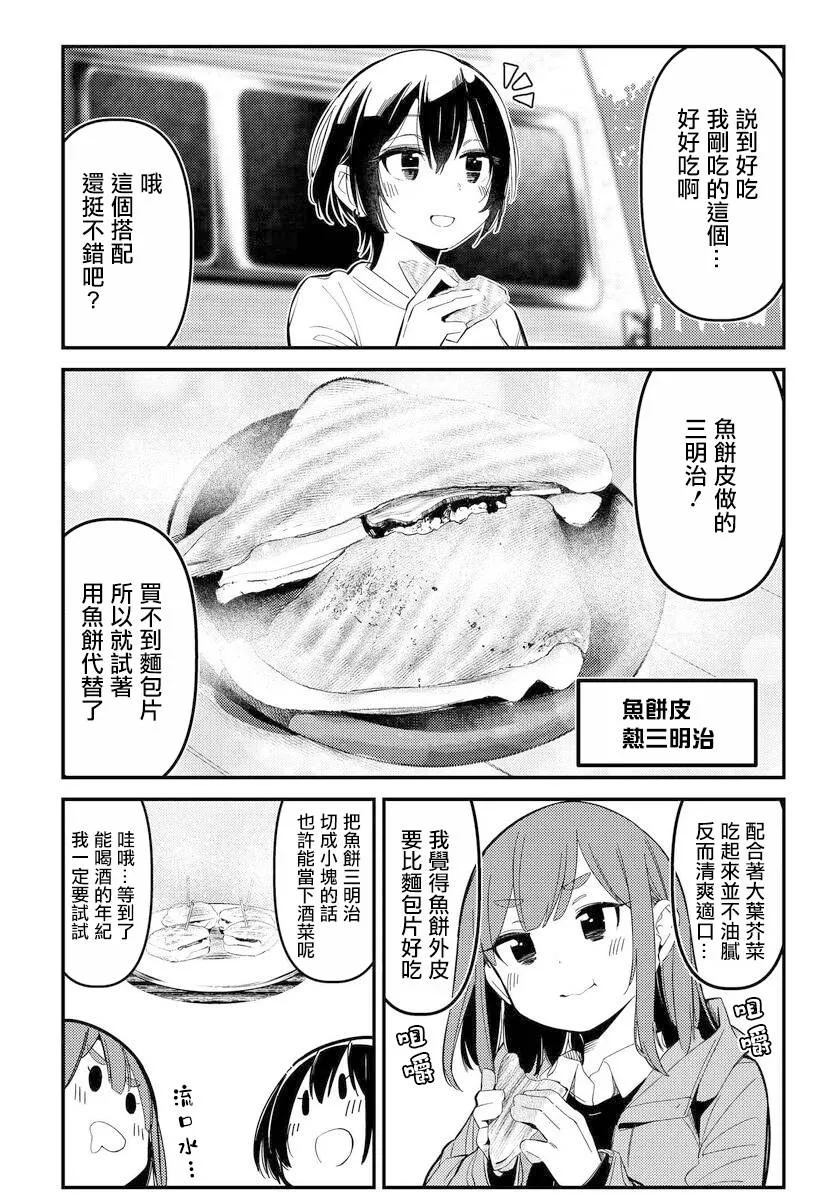 第08话 第10页