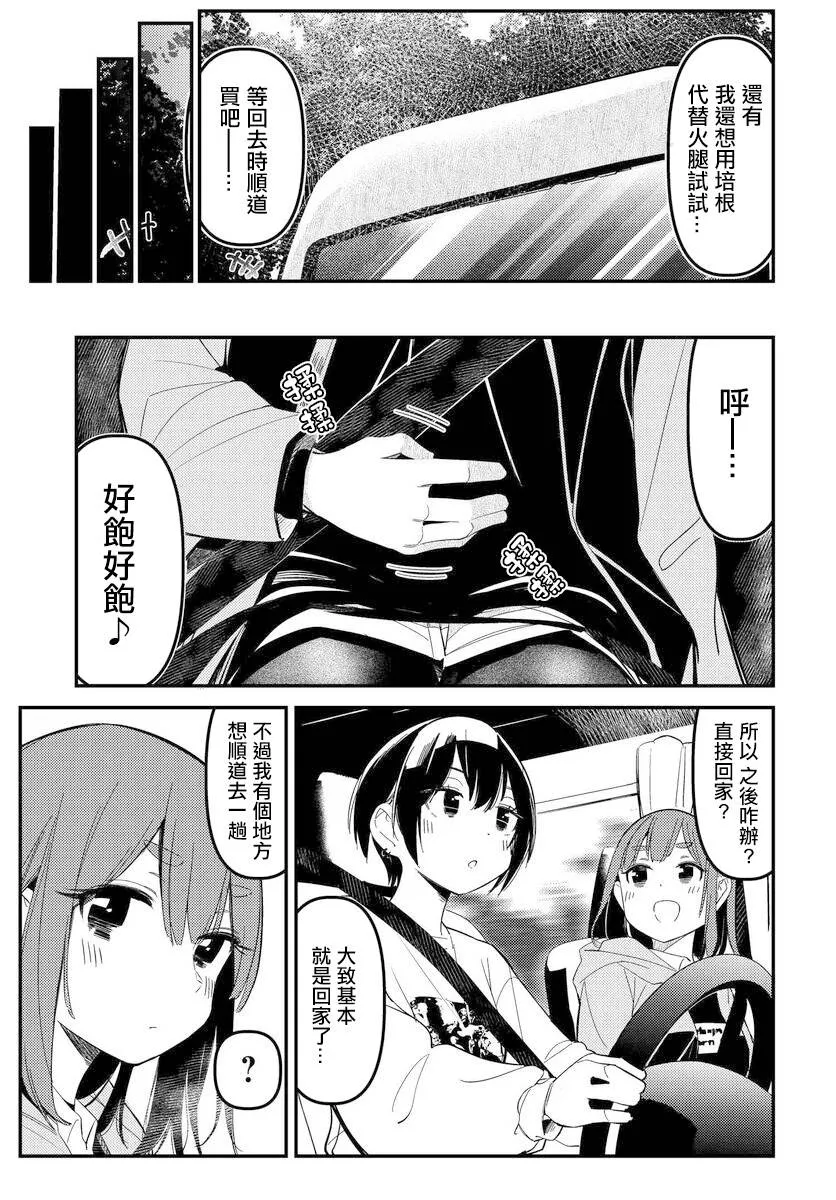 第08话 第11页
