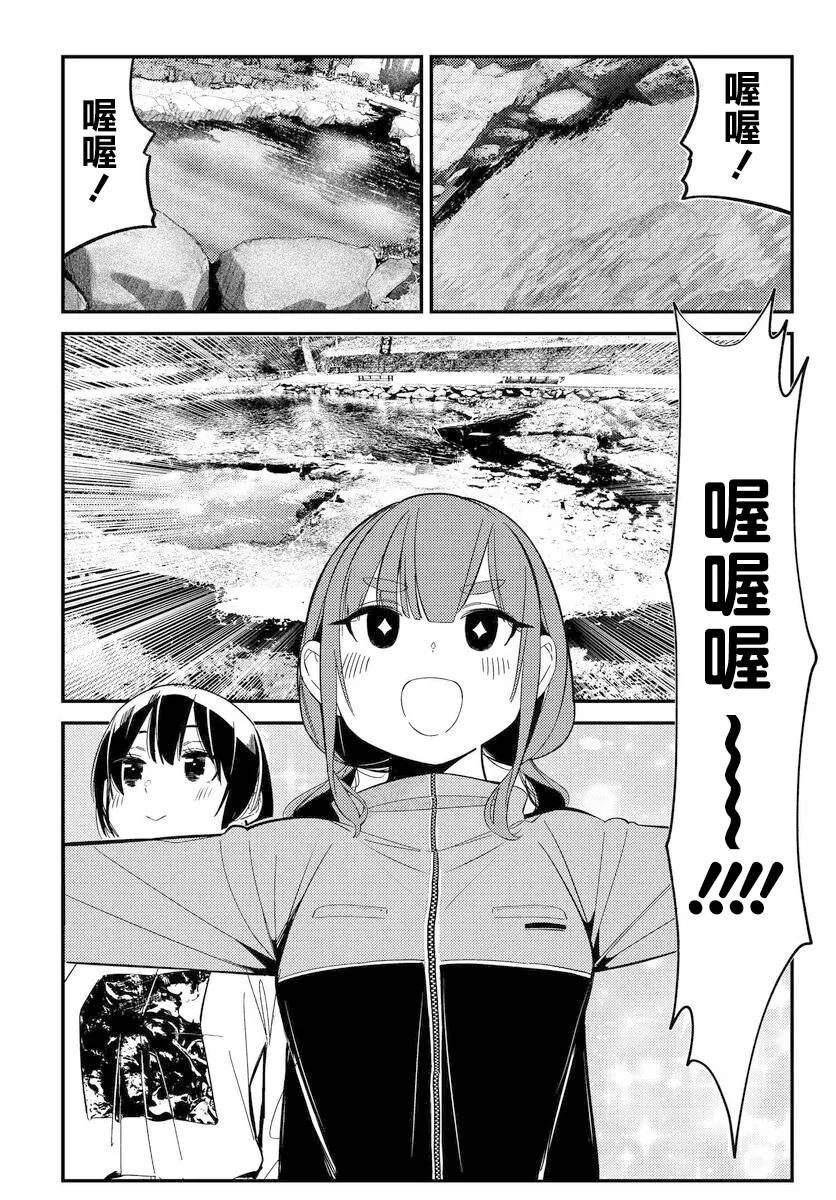 第08话 第12页