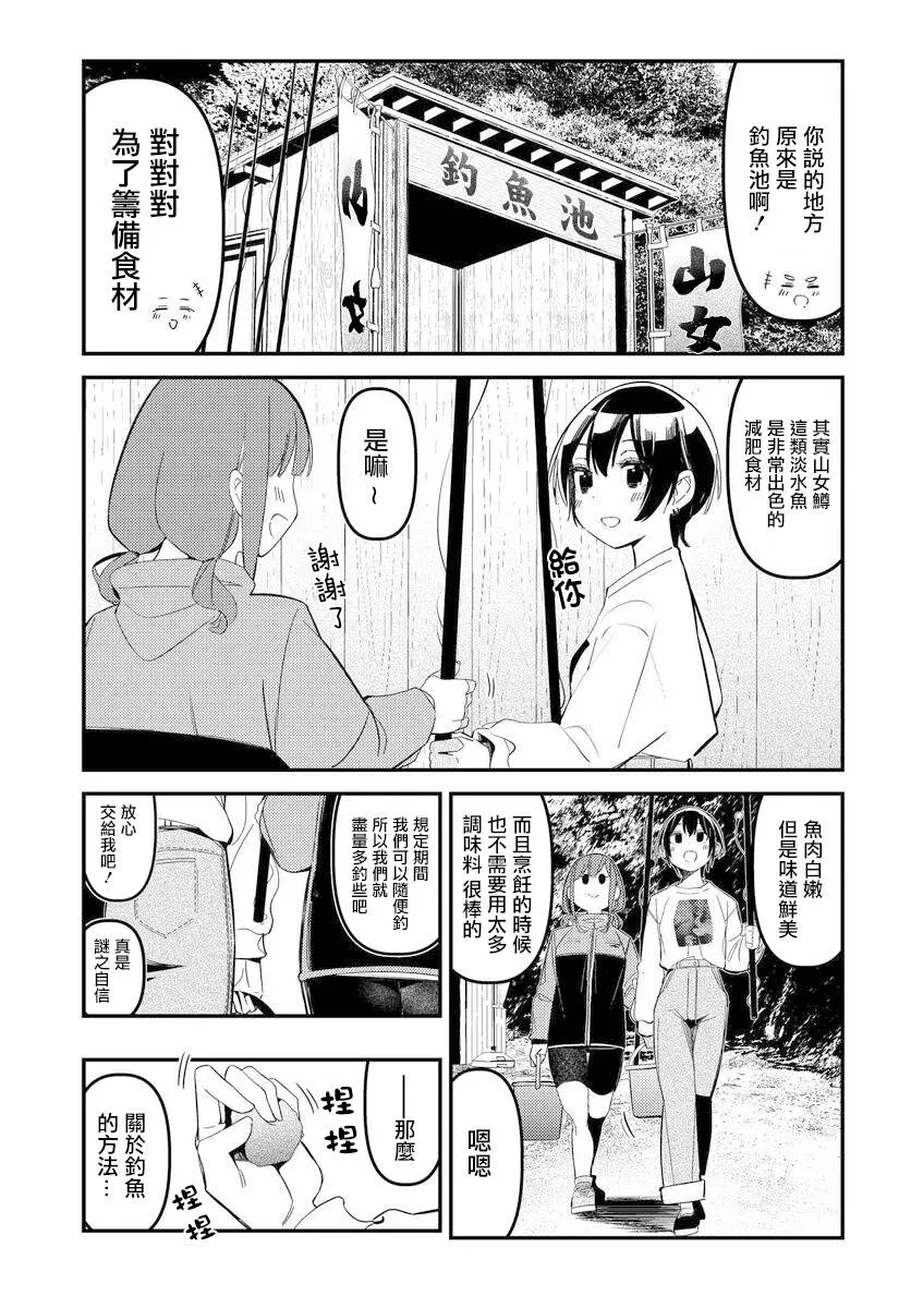 第08话 第13页