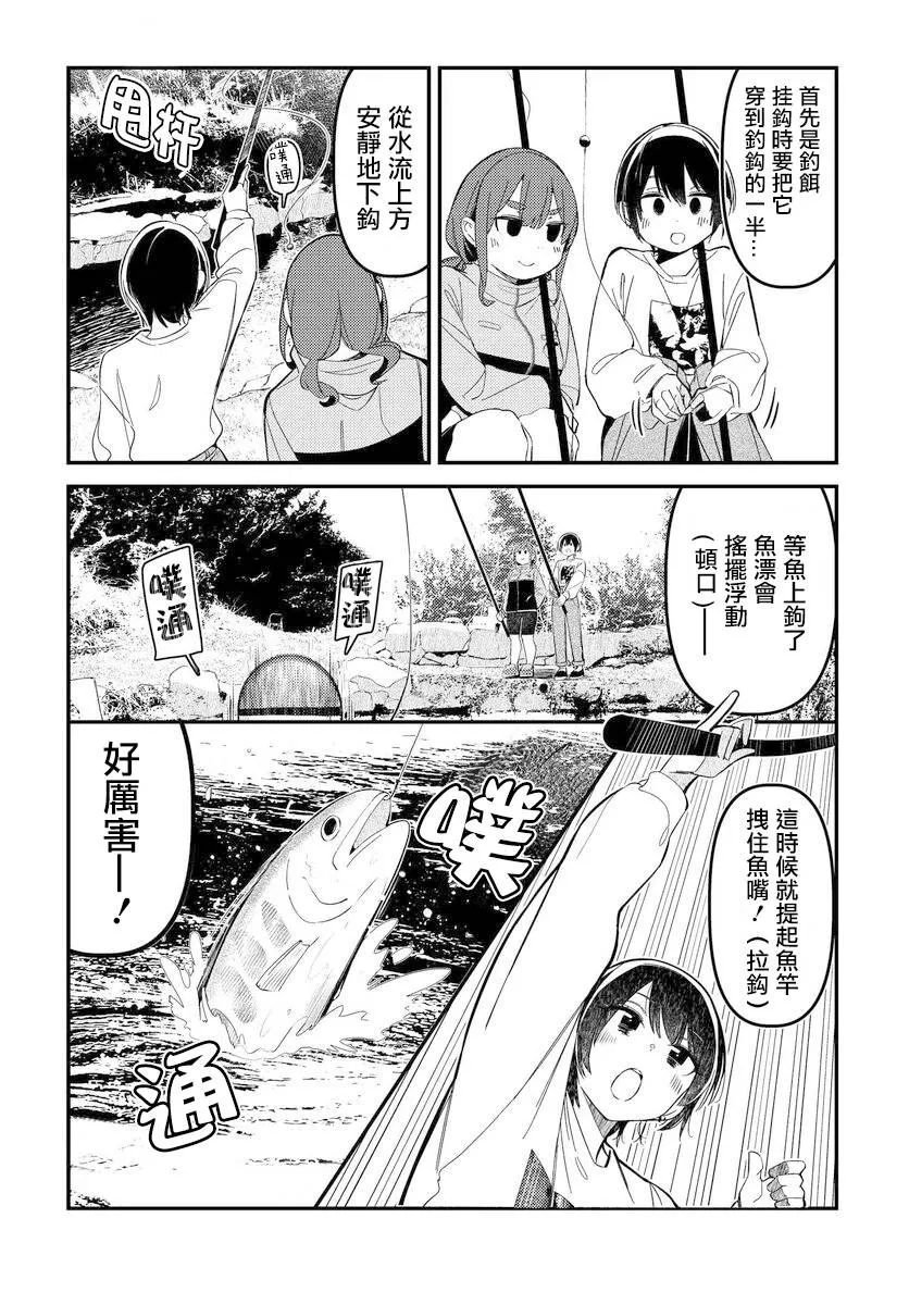 第08话 第14页