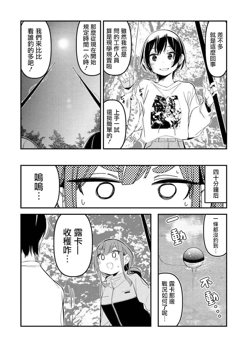 第08话 第15页
