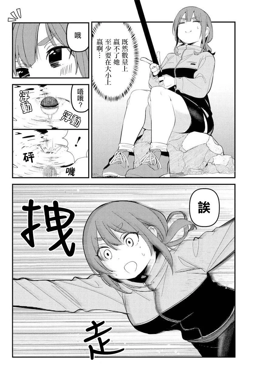 第08话 第17页