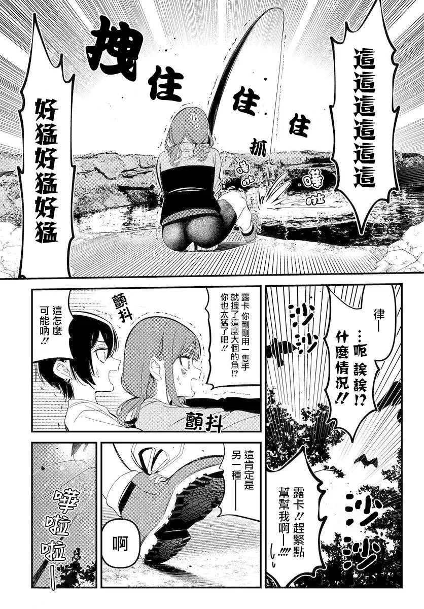 第08话 第18页