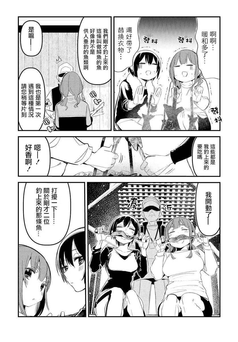 第08话 第20页