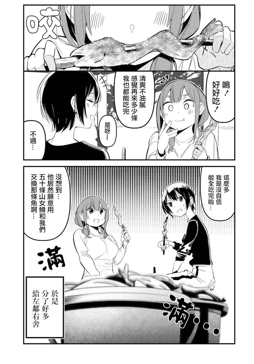 第08话 第21页