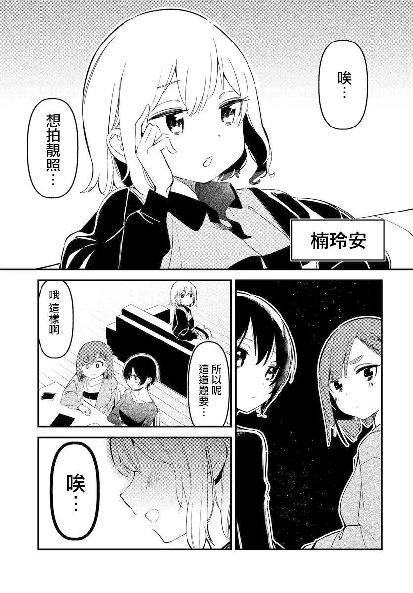 第09话 第1页