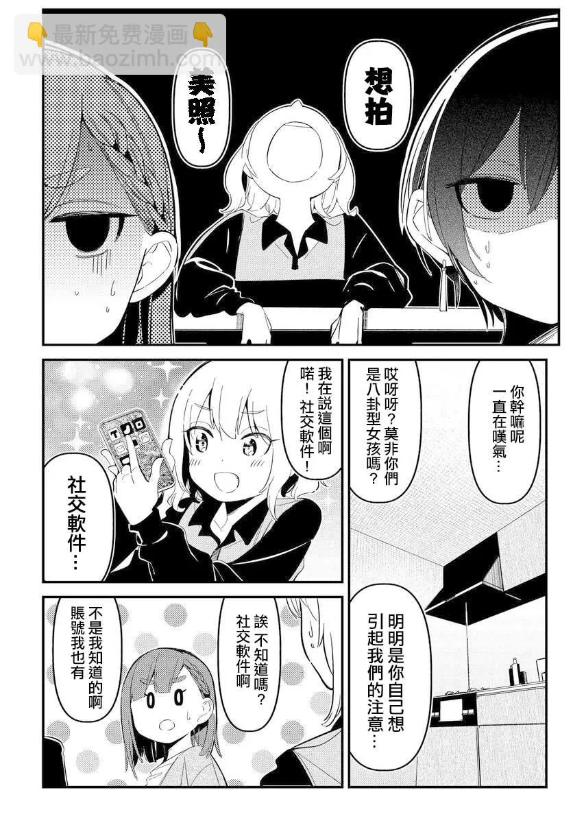 第09话 第2页