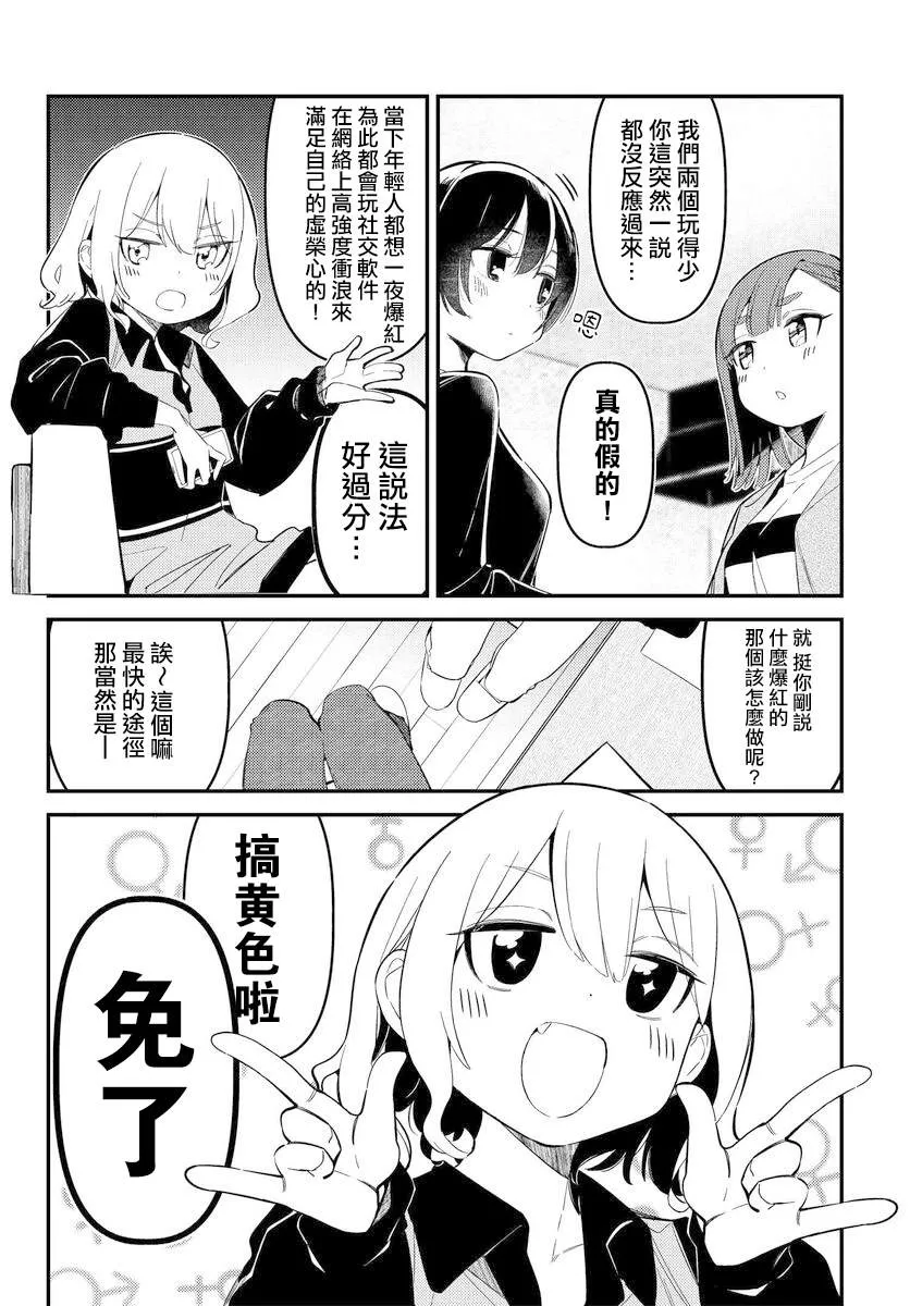 第09话 第3页