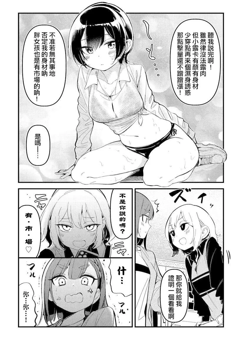 第09话 第4页