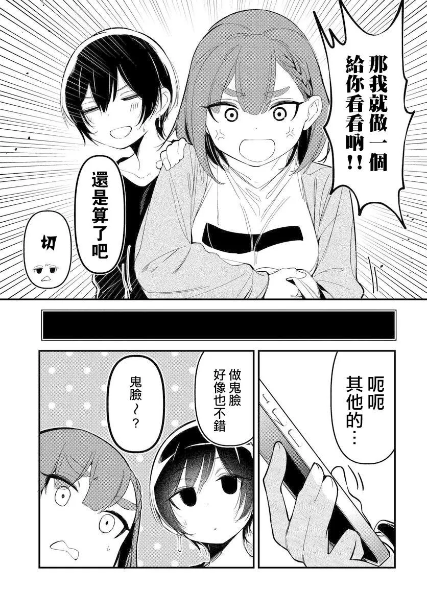 第09话 第5页