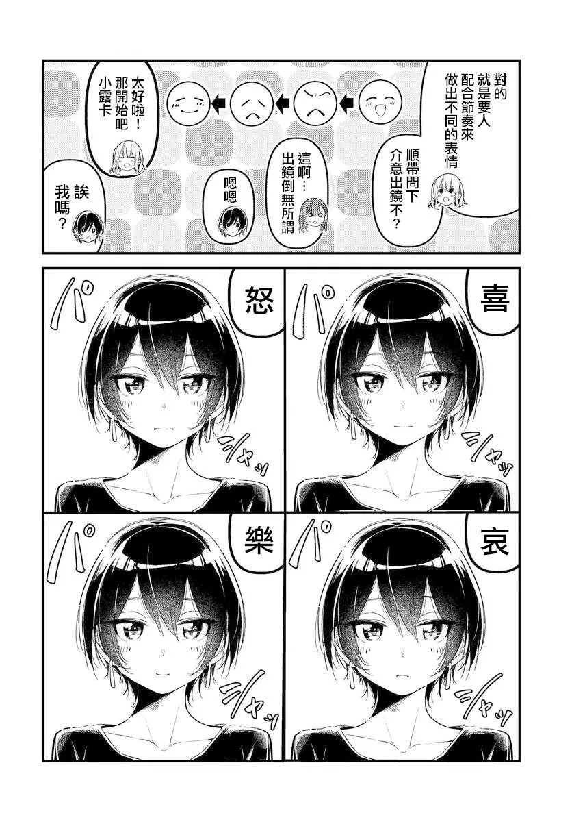 第09话 第6页